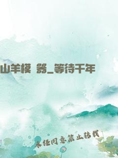 山羊模擬器