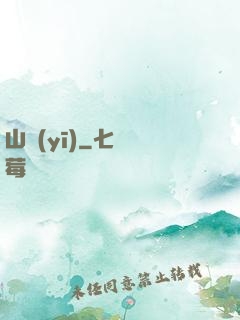 山醫(yī)