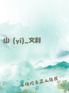 山醫(yī)