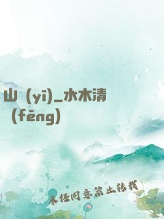 山醫(yī)