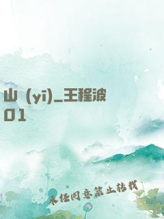 山醫(yī)