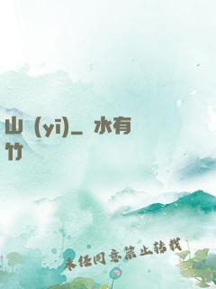 山醫(yī)