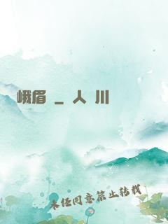 峨眉傳
