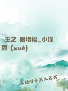 島主之無限增幅