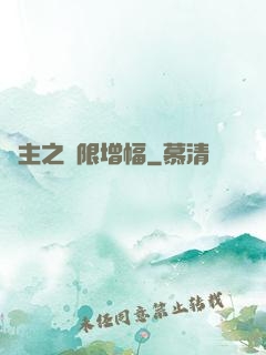 島主之無限增幅