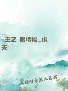 島主之無限增幅