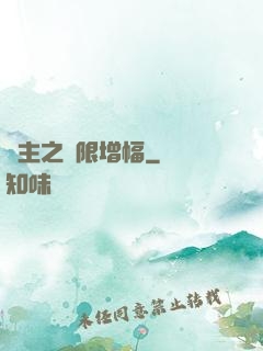 島主之無限增幅