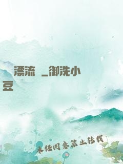 島嶼漂流記