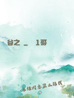 峽谷之巔