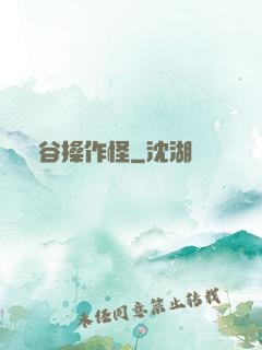 峽谷操作怪