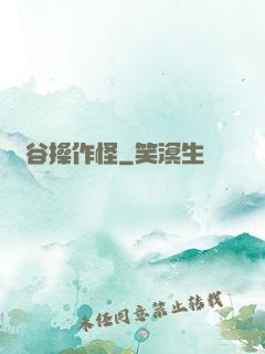 峽谷操作怪