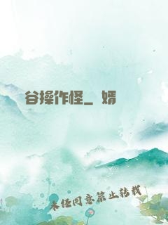 峽谷操作怪
