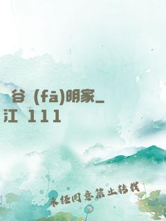峽谷發(fā)明家