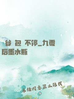 峽谷紅包搶不停