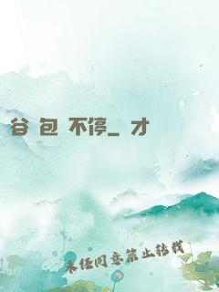 峽谷紅包搶不停