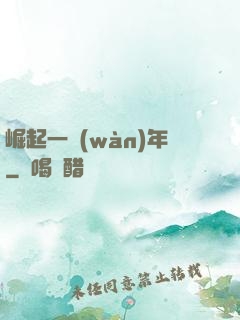 崛起一萬(wàn)年