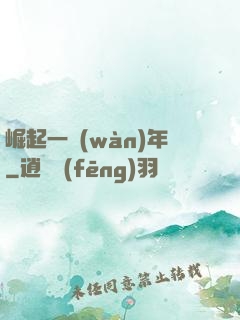 崛起一萬(wàn)年