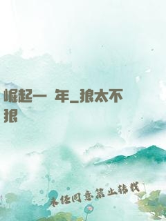崛起一萬年