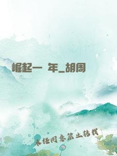 崛起一萬年