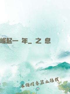 崛起一萬年