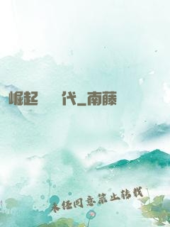 崛起復蘇時代