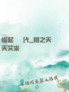 崛起復蘇時代