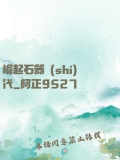 崛起石器時(shí)代