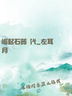崛起石器時代