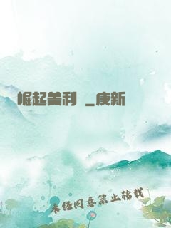 崛起美利堅