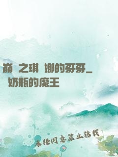 崩壞之琪亞娜的哥哥