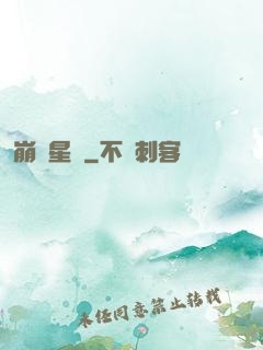 崩壞星際