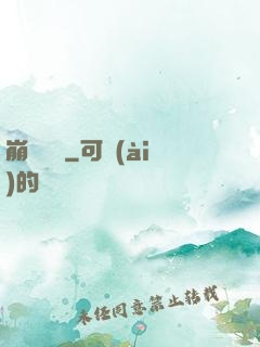 崩壞邊緣