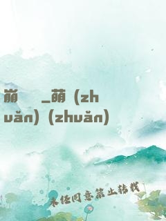 崩壞邊緣