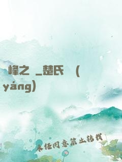 巔峰之門