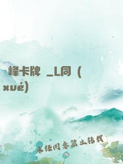 巔峰卡牌師