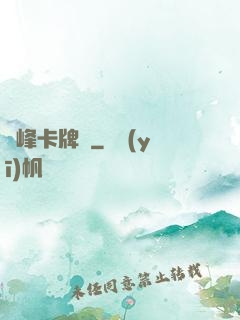 巔峰卡牌師