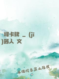 巔峰卡牌師
