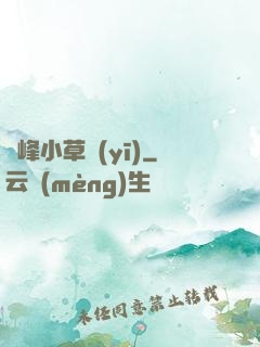 巔峰小草醫(yī)