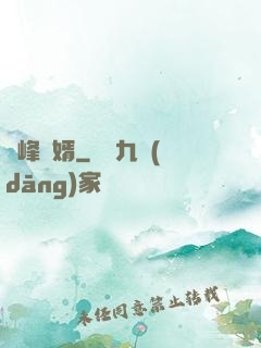 巔峰廢婿