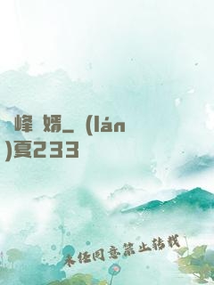 巔峰廢婿