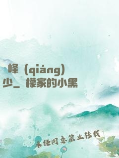 巔峰強(qiáng)少