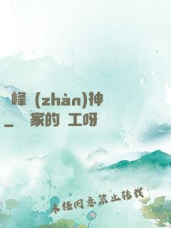 巔峰戰(zhàn)神