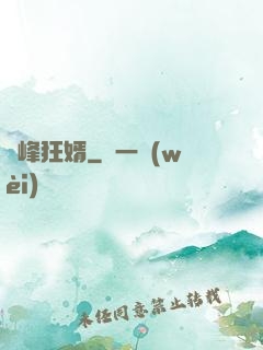巔峰狂婿
