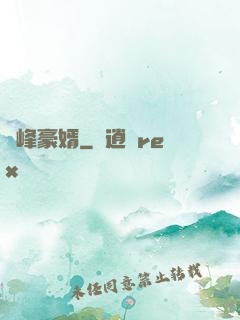 巔峰豪婿