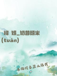 巔峰贅婿