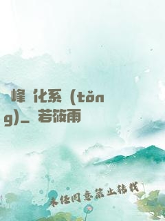 巔峰進化系統(tǒng)