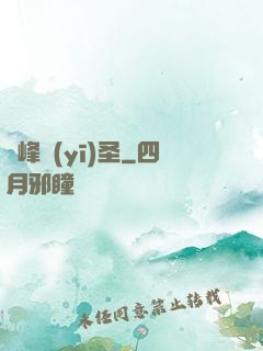 巔峰醫(yī)圣