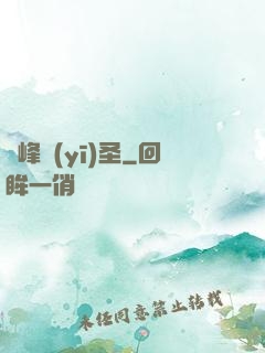 巔峰醫(yī)圣