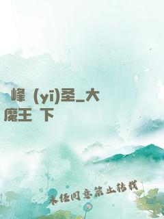 巔峰醫(yī)圣