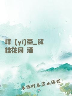 巔峰醫(yī)圣